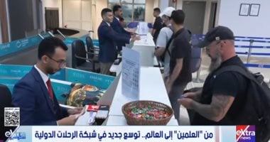 مطار العلمين