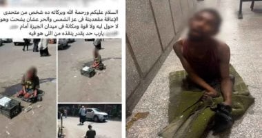 الداخلية: إيداع متسول من ذوي الاحتياجات الخاصة بدار رعاية