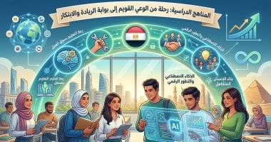 صورة تعبيرية مصنوعة رقميًا بالذكاء الاصطناعي بإشراف بشري