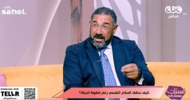 استشارى صحة نفسية: السوشيال ميديا تسرق أعمار البشر وتدخلهم فى سباق خلف سراب