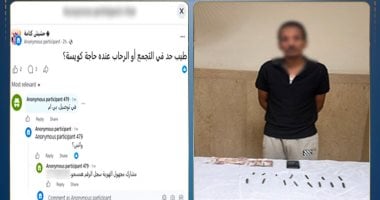 ضبط أدمن صفحة يبيع مخدرات أون لاين بالجيزة