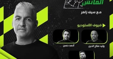 تغطية خاصة من قناة أون سبورت لمباراة الأهلي وبرشلونة.. اعرف التفاصيل - اليوم السابع