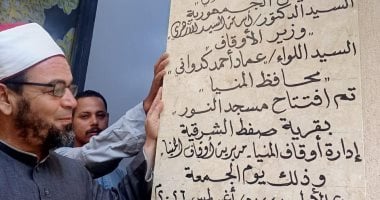 محافظ المنيا يعلن افتتاح 3 مساجد لإعمار بيوت الله