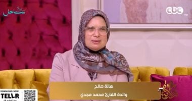 والدة قارئ للقرآن من ذوى الهمم لـ"جوهرة مصرية": تحدى التوحد وحقق حلمه