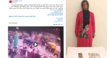 ضبط متهمة سرقت متعلقات سيدة داخل سوق بالبحيرة