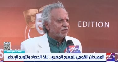 المخرج إميل شوقي: المهرجان القومي للمسرح الأهم عربيا ونافذة لعرض الحصاد المسرحي