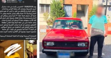 الداخلية تضبط سائق لطلبه أجرة زيادة من سيدة