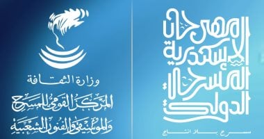 مهرجان الإسكندرية المسرحى يعلن التعاون مع المركز القومى للمسرح والموسيقى
