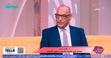 أكرم حسن: البكالوريا المصرية نظام مرن يخفف الأعباء النفسية عن الطلاب