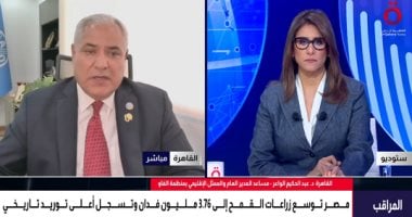الفاو: تصدر مصر إنتاج القمح عربيا يعكس كفاءتها في دعم الأمن الغذائي