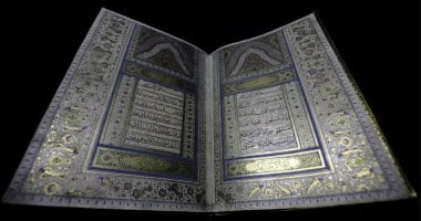 المصحف المذهب