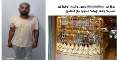 لص وراء سرقة محل جواهرجي عبر النافذة في العبور