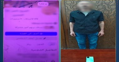 القبض على متهم بممارسة أعمال الدجل