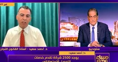 أستاذ قانون تجاري: قضية جلوبال براديم تفتح ملف تمويل الاستهلاكي ويجب تشديد العقوبات