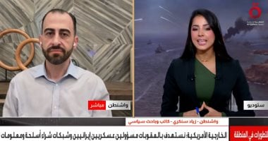 باحث سياسى: أمريكا فشلت فى إدارة ملف إيران وسط غياب استراتيجية تحقيق أهداف الحرب