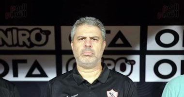 معتمد جمال: أراهن على قدرة الزمالك في حصد لقب الدوري وشيكوبانزا عنصر أساسى - اليوم السابع