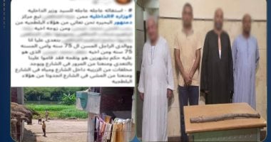القبض على المتهمين بالتشاجر بسبب خلافات الجيرة في البحيرة