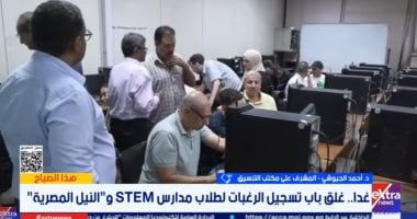 التنسيق لـطلاب STEM والنيل: خطأ واحد بالرغبات قد يغيّر وجهتكم الجامعية