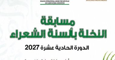 15 ألف درهم للفائز الأول.. "النخلة بألسنة الشعراء" تفتح باب المشاركة