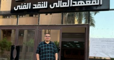 الزميل محمد تهامي زكي يحصل على دبلومة من أكاديمية الفنون بتقدير جيد جدا