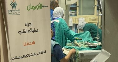 إجراء 12 عملية قلب لغير القادرين بالفيوم خلال أغسطس ضمن جهود التحالف الوطنى