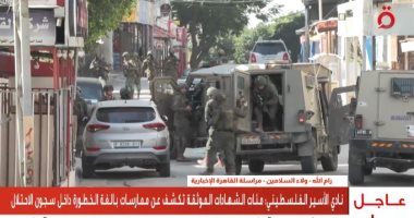 القاهرة الإخبارية: اقتحامات واعتداءات وتوسّع استيطاني في الضفة الغربية