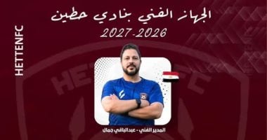 عبد الباقي جمال مديراً فنياً لنادي حطين السعودي