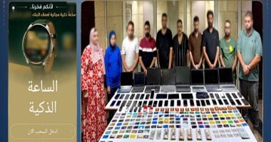 الداخلية تضبط عصابة تخترق الحسابات البنكية بحيلة هدايا