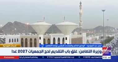 متحدث التضامن: غلق باب التقديم لحج الجمعيات الأهلية غدا