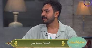 محمد معز لـ صاحبة السعادة: الاغتراب صقل شخصيتي.. وكاستنج فجر طاقتي الغنائية