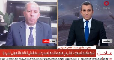 محلل سياسي: واشنطن وطهران تشتريان الوقت.. ولا مصلحة لأي طرف في استمرار الصراع