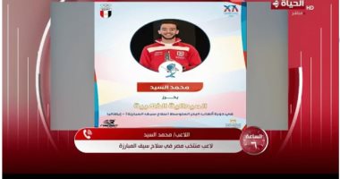 بطل سيف المبارزة لـ الساعة 6: الدولة تدعم الرياضات الفردية وتمثيل مصر فخر كبير