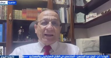 خبير عسكري: استهداف جزيرة لارك رسالة أمريكية لإيران