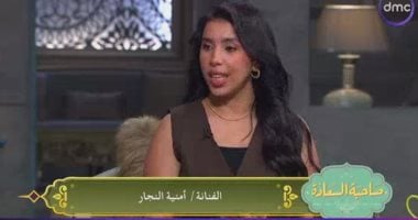 أمنية النجار لـ صاحبة السعادة: نحيي تراث المونولوج ومشهد إسعاد يونس أصعب اختبار