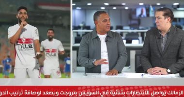 رامى سعد: معتمد جمال «حلال العقد» فى الزمالك.. والمنافسة شرسة على لقب الدورى