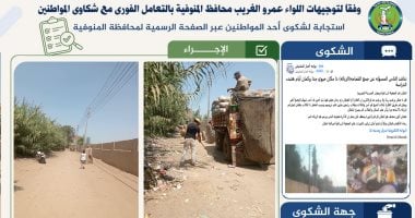 محافظ المنوفية: استجابات فورية لشكاوى المواطنين بالتنسيق مع الجهات المعنية