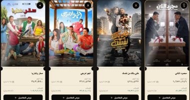 ايرادات الاثنين 31 أغسطس