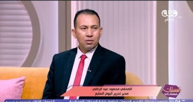 محمود عبد الراضى لـ الستات مايعرفوش يكدبوا: جرائم توظيف الأموال تخطت الملايين
