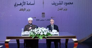 وزيرا العدل والأوقاف يفتتحان الدورة الـ56 للقضاة الجدد.. ويكرمان أوائل الدورتين السابقتين