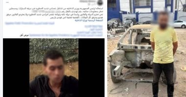 شخص يتهم سمكريا بالاستيلاء على سيارته في أوسيم