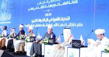 انطلاق الجلسة الافتتاحية للمؤتمر الدولى الحادي عشر لدار الإفتاء 