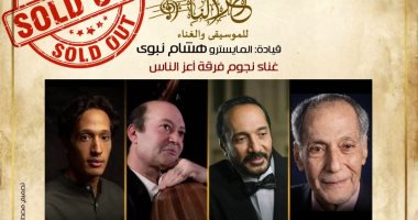 نغمات على دفتر الأيام