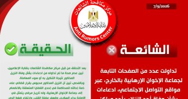 نفي شائعات وفاة أحد النزلاء بأحد مراكز الإصلاح بالمنيا