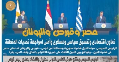  اليوم السابع الورقى