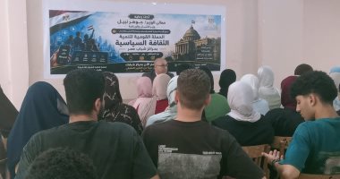 70 شابًا وفتاة فى أولى فعاليات حملة «الهوية الوطنية المصرية» بكفر الشيخ _أخبار المحافظات