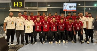 منتخب مصر لشباب كرة اليد