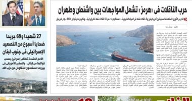 اليوم السابع الورقى