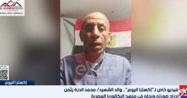 والد الطفل الفلسطيني الشهيد محمد الدرة