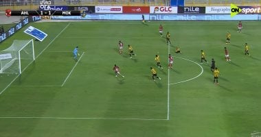 إلغاء هدف منصف بقرار لاعب الأهلى