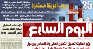 اليوم السابع الورقى